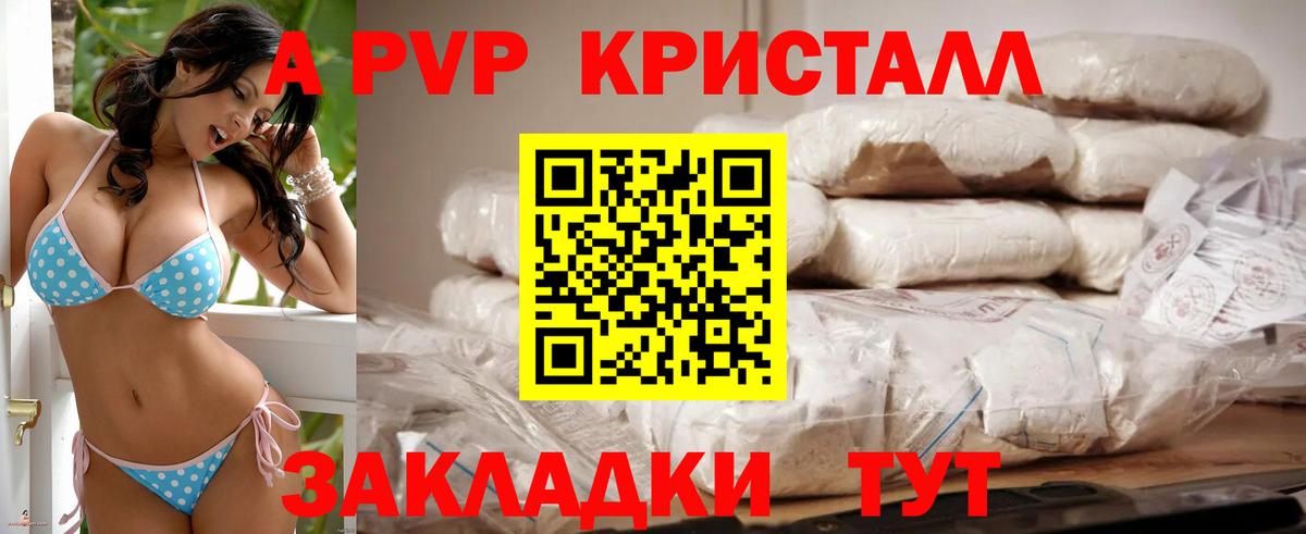 Alfa_PVP мука Азов