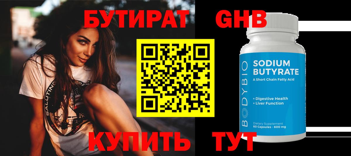 БУТИРАТ оксана  Вход с VPN  Азов 