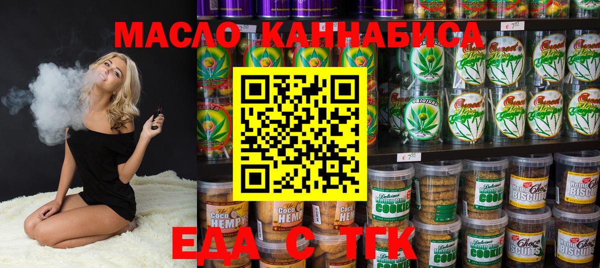 Cannafood марихуана  Вход с VPN  Азов 