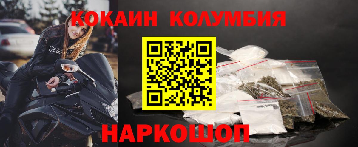 Азов  Кокаин Columbia  Вход с VPN 