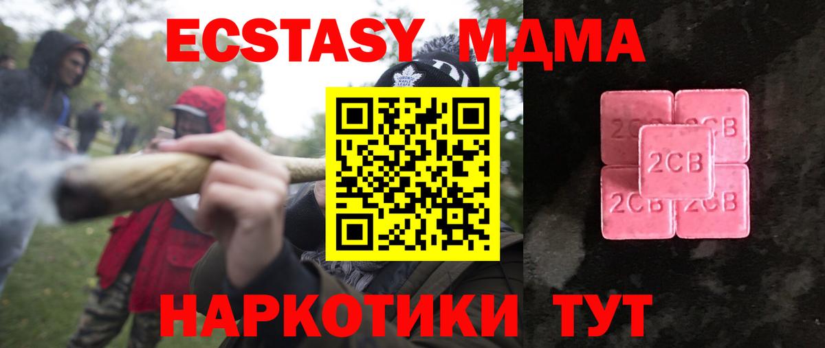 Ecstasy MDMA  Экстази 300 mg  хочу наркоту  Вход с VPN  Азов  Экстази 
