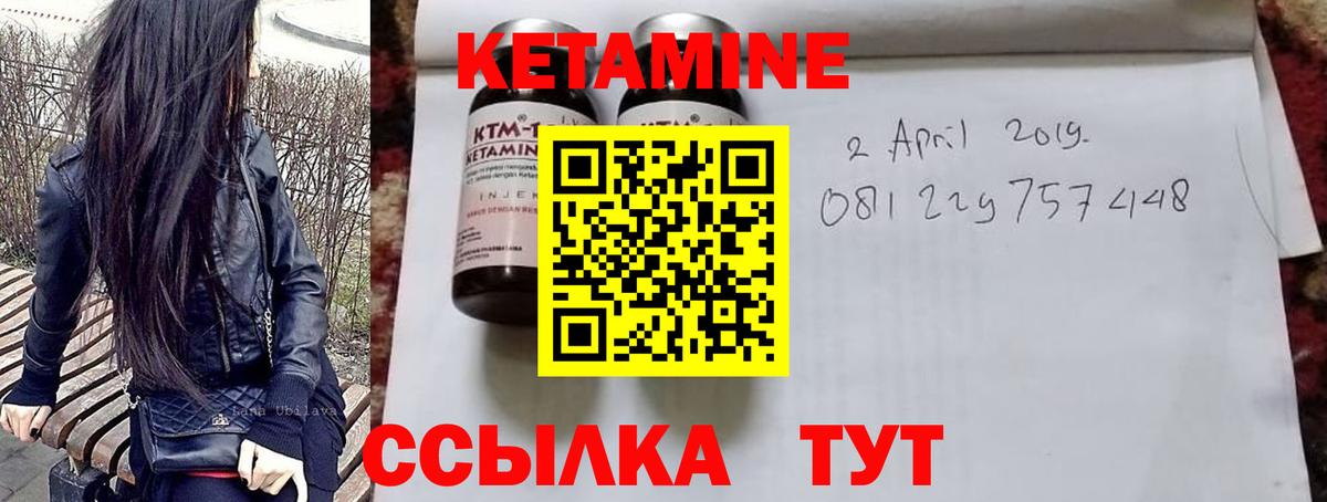 Кетамин VHQ  Вход с VPN  Азов 