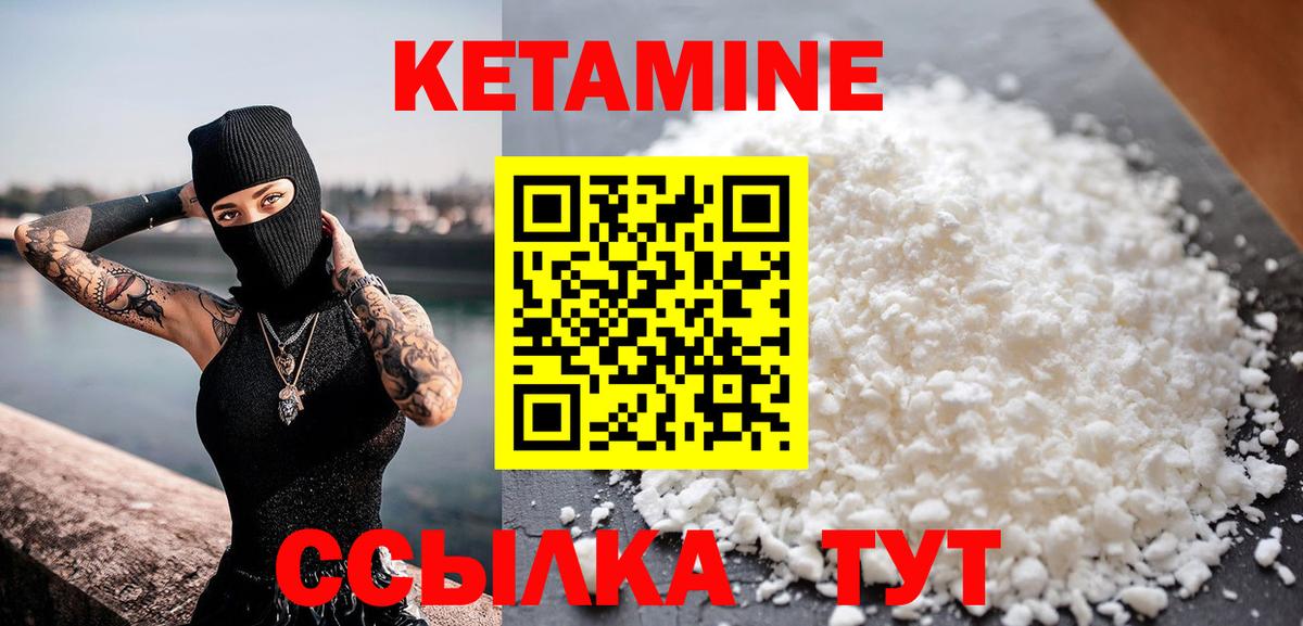 КЕТАМИН VHQ Азов