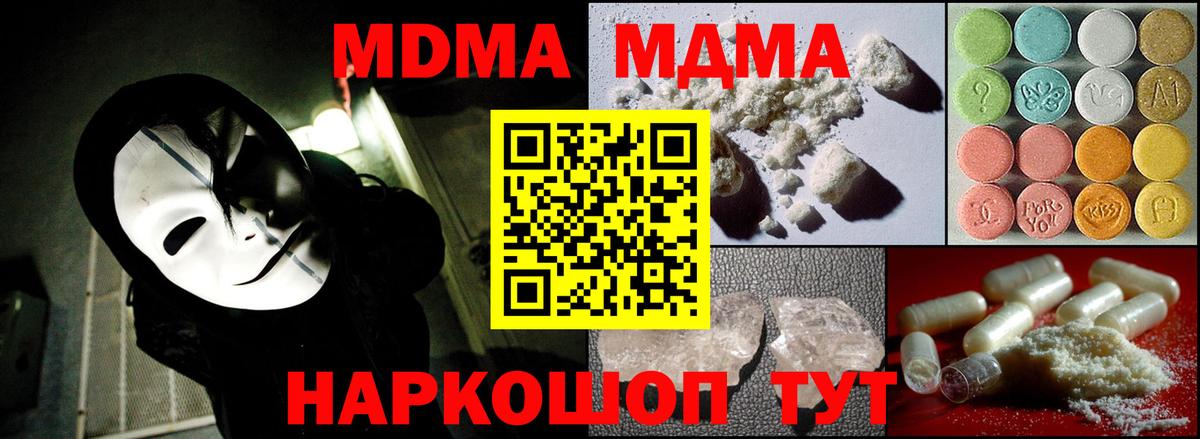 МДМА Molly Азов