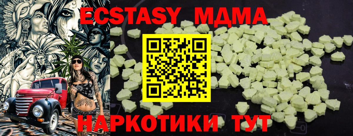 МДМА  MDMA кристаллы  Вход с VPN  Азов  MDMA Molly 