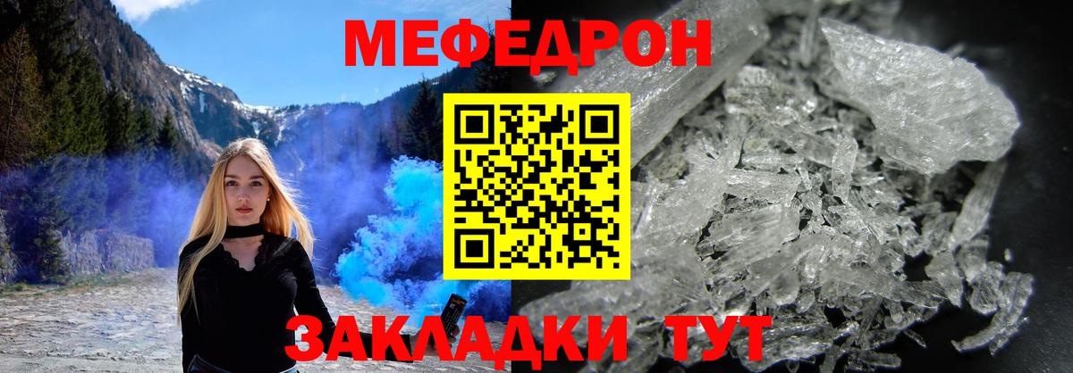 Меф мяу мяу  Азов