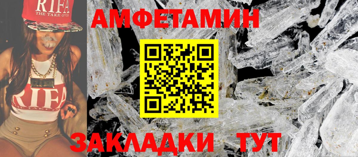 МЕТАМФЕТАМИН винт Азов