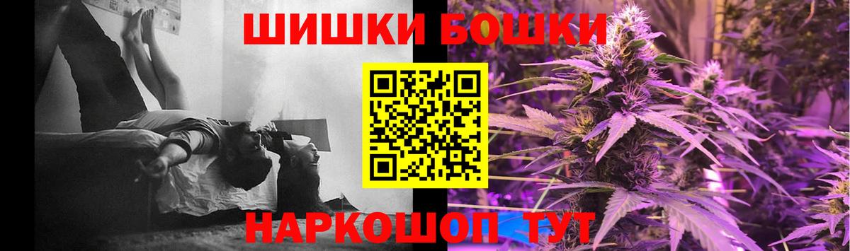 Бошки Шишки Азов